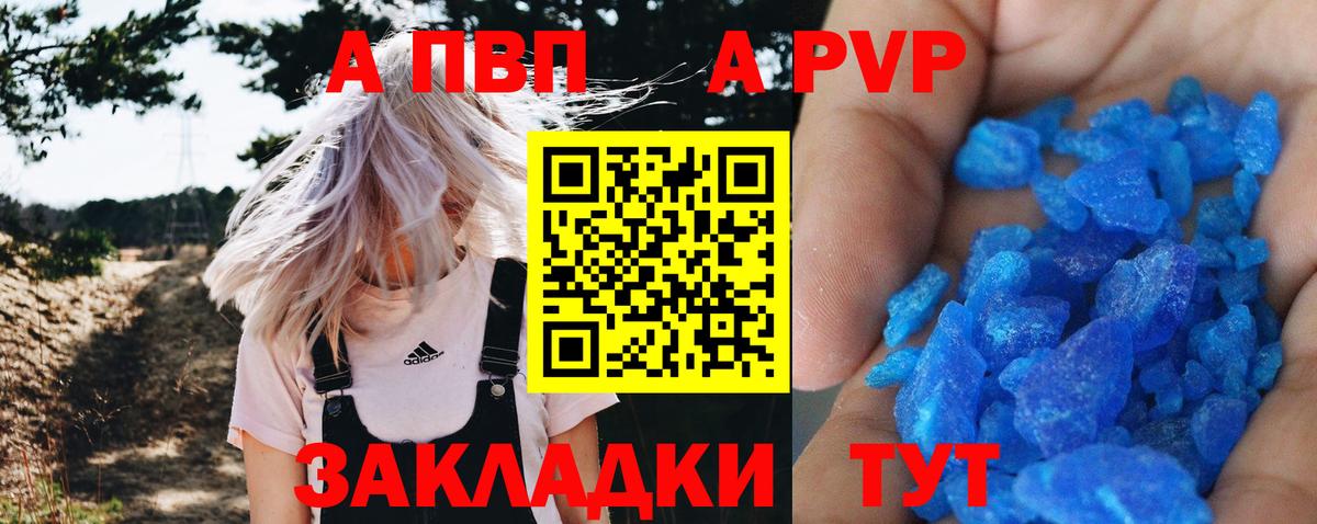 Alpha PVP мука  А ПВП крисы CK  Alpha PVP СК КРИС  А ПВП  Учалы  Вход с VPN 