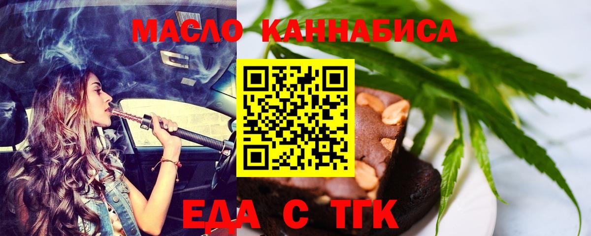 Учалы  Cannafood конопля  Вход с VPN 