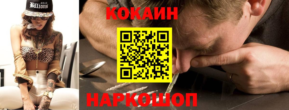 Учалы  Cocaine Колумбийский  КОКАИН Эквадор  Вход с VPN 