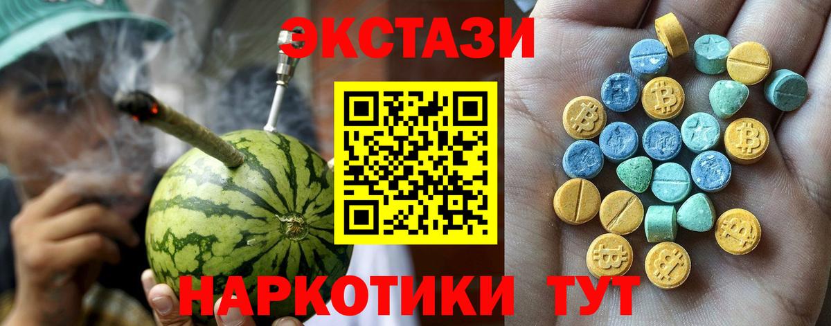 Ecstasy TESLA  нарко площадка формула  Учалы  Вход с VPN  Ecstasy 250 мг 