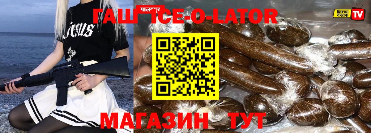 ГАШИШ хэш  Вход с VPN  Учалы  купить закладку  Гашиш Premium 