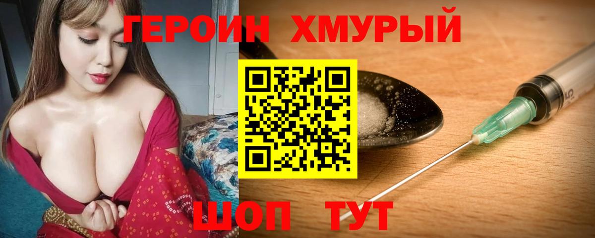 Учалы  Героин  Вход с VPN  Героин Heroin 