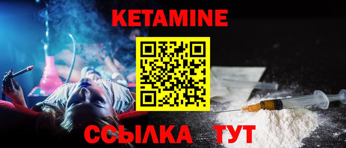 Учалы  маркетплейс какой сайт  Вход с VPN  КЕТАМИН VHQ  КЕТАМИН VHQ    зеркало 