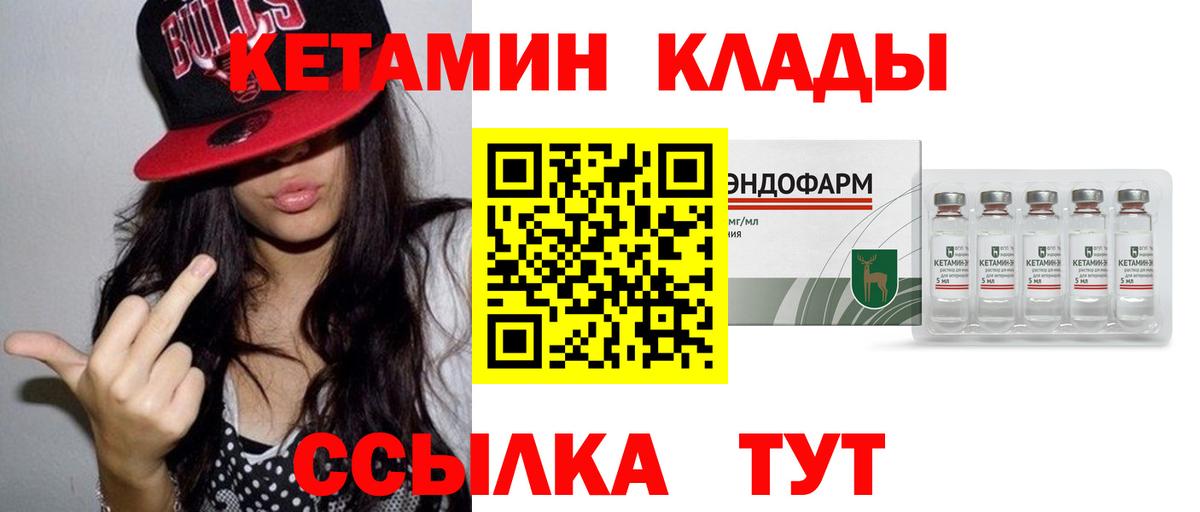 КЕТАМИН VHQ Учалы