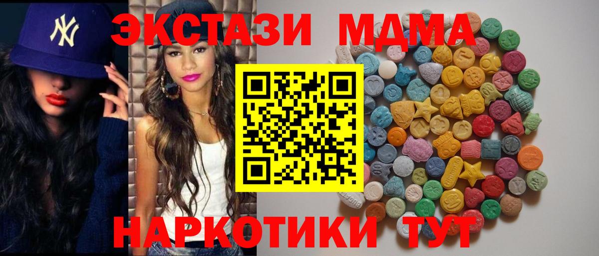 МДМА VHQ  MDMA crystal  MDMA  Учалы  Вход с VPN 