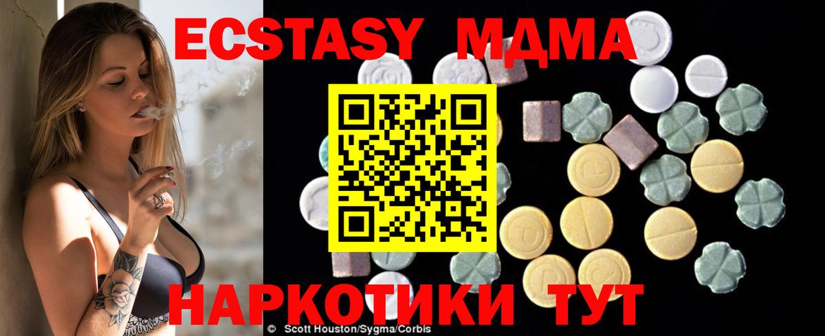 MDMA молли Учалы