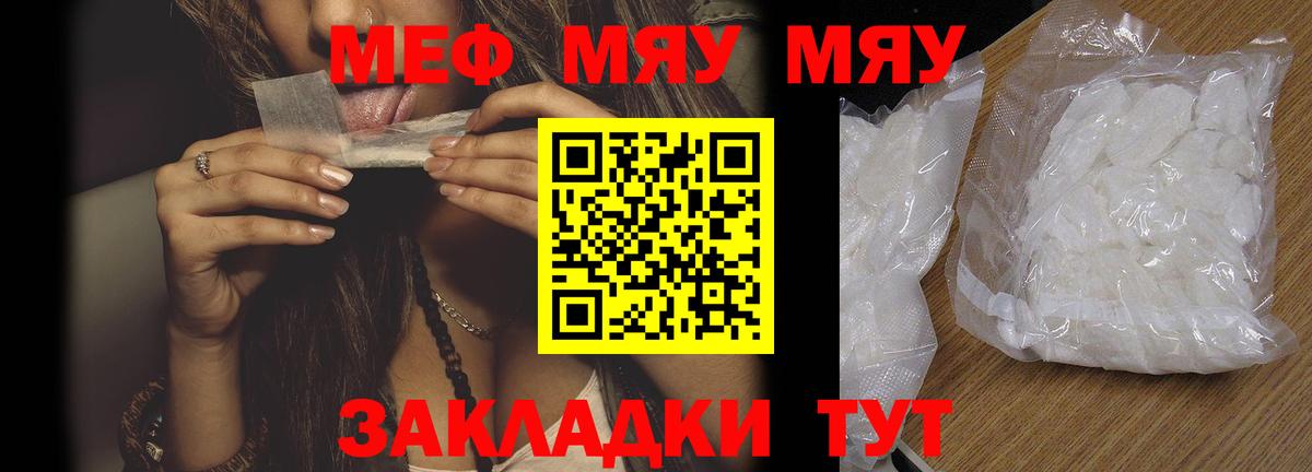Меф мука  МЕФ mephedrone  Учалы  Меф  Вход с VPN 