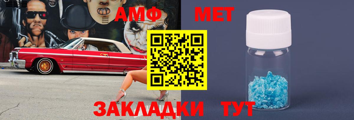 Первитин мет  Вход с VPN  Первитин мет  Учалы 
